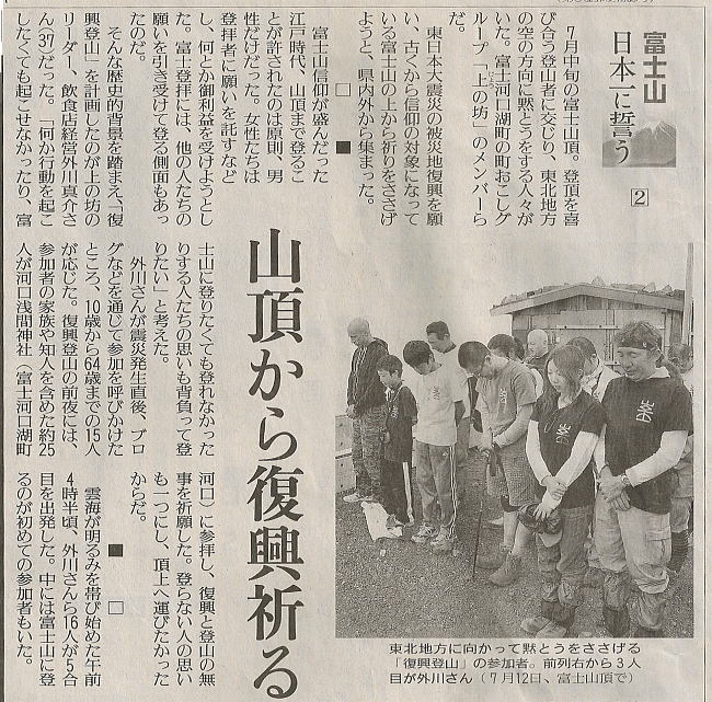 2011年8月10日(水曜日)読売新聞 (前列右がオーナー・2人目が長女)
